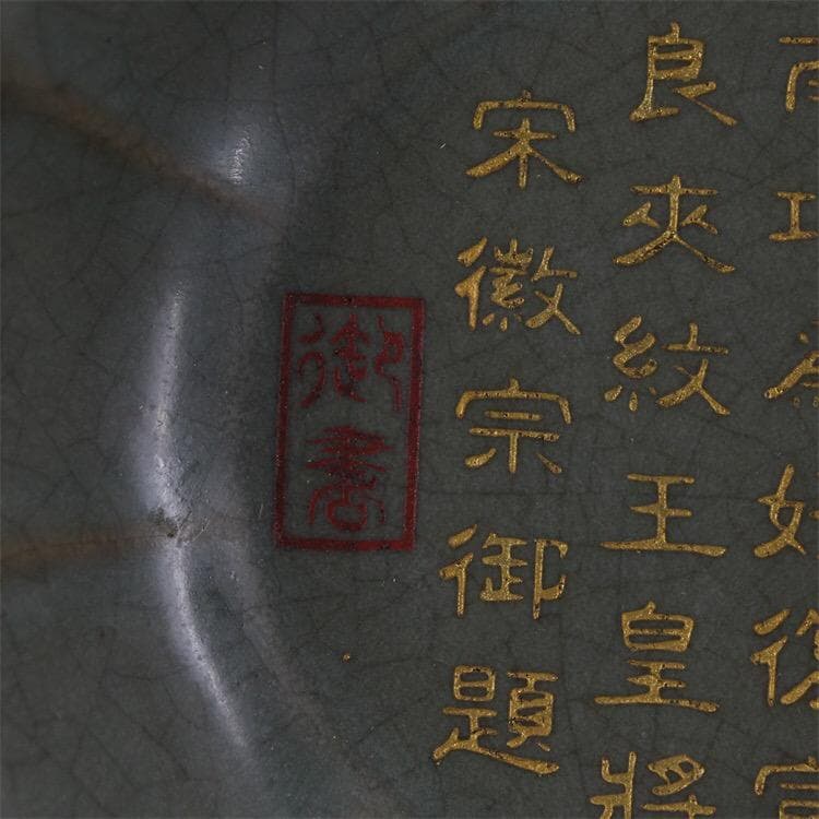 宋時代 汝窯