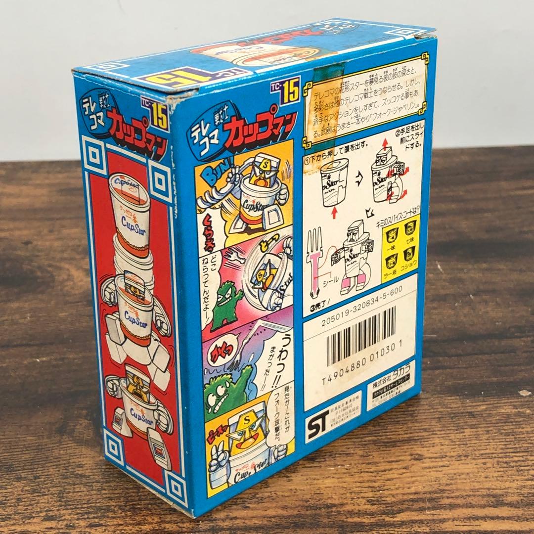 タカラ テレコマ戦士 カップマン TC-15 カップスター 希少 レア