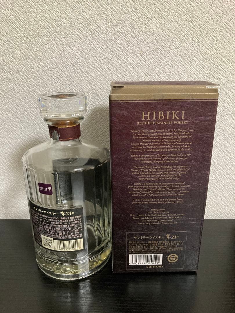 響21年 ウイスキー 700ml 空瓶8本セット