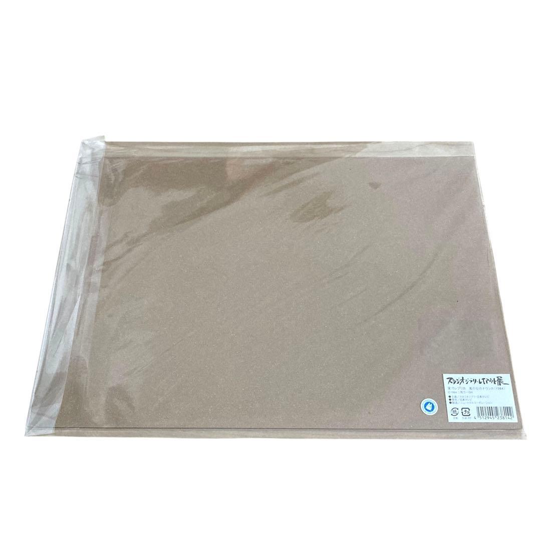 【廃盤品/新品4枚セット】 スタジオジブリ レイアウト展 実寸レプリカ 宮崎駿