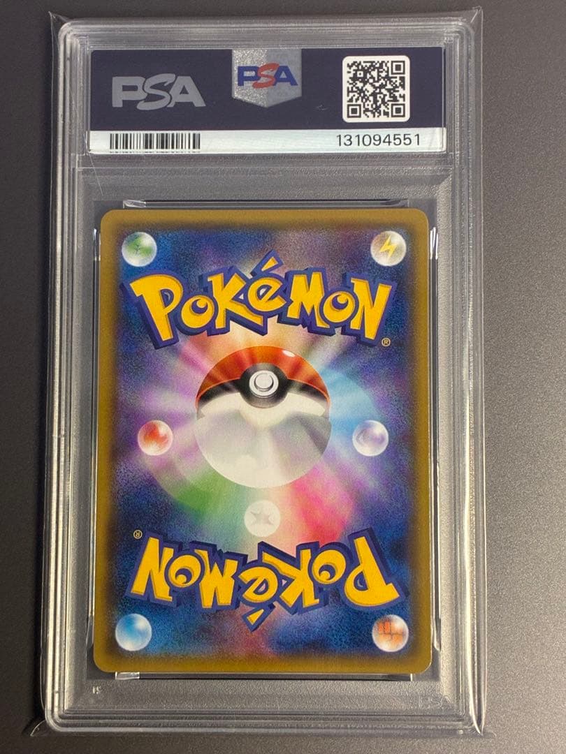 【PSA10】 イーブイ S SM8b GXウルトラシャイニー 201/150