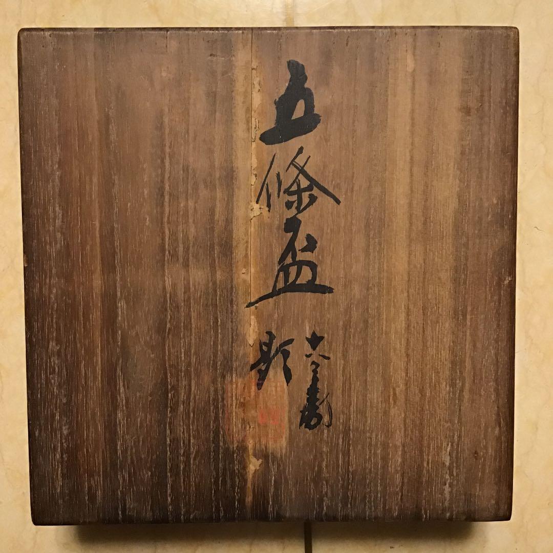 【五條盃】作家五名