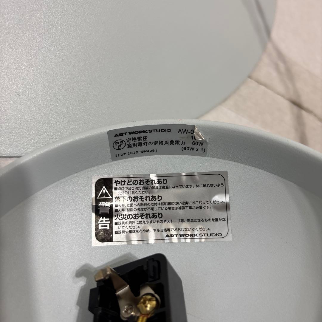 希少 美品✨ アートワークスタジオ シンバルペンダント ライトブルー