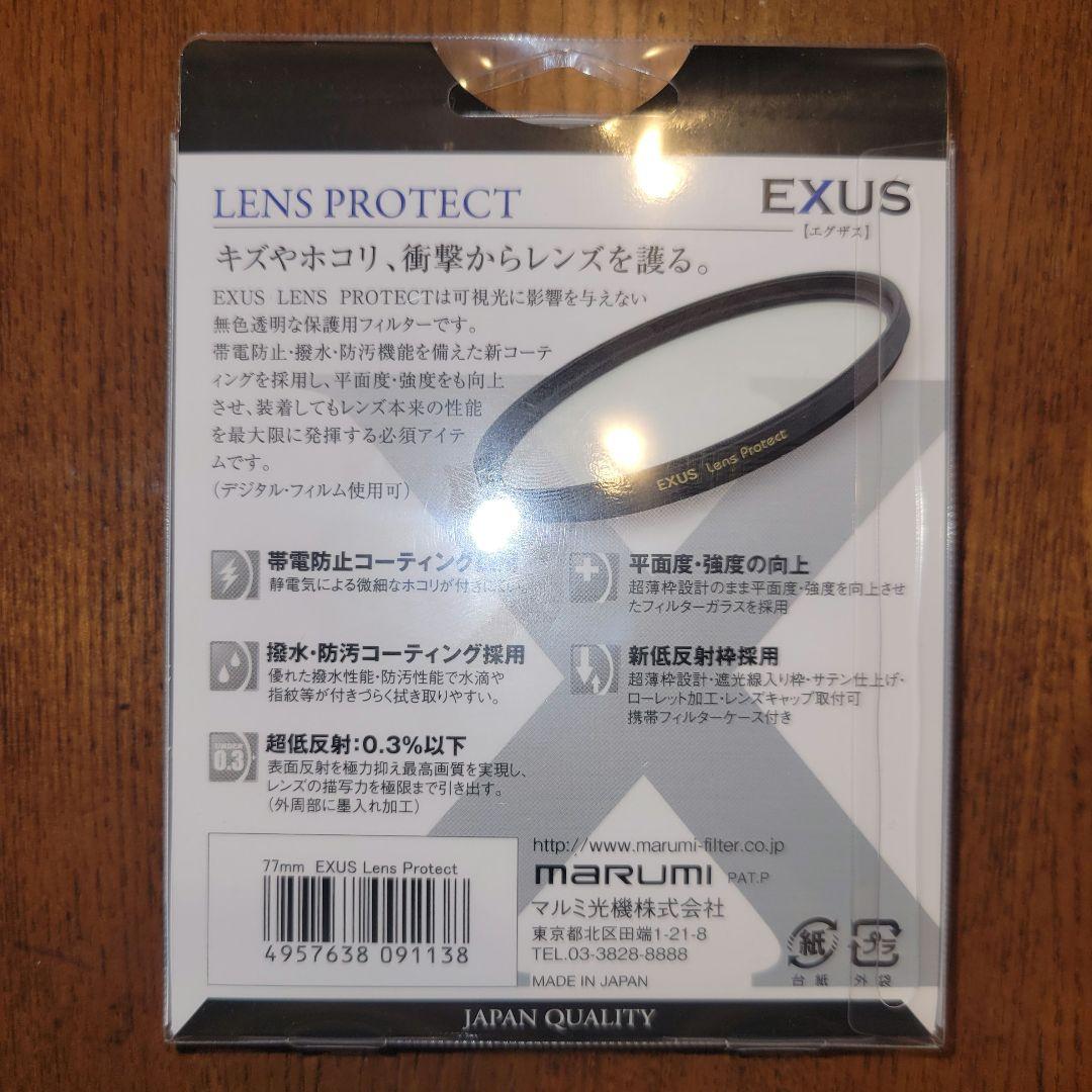 NIKKOR AF-S 20mm f/1.8G ED（レンズプロテクト付き）