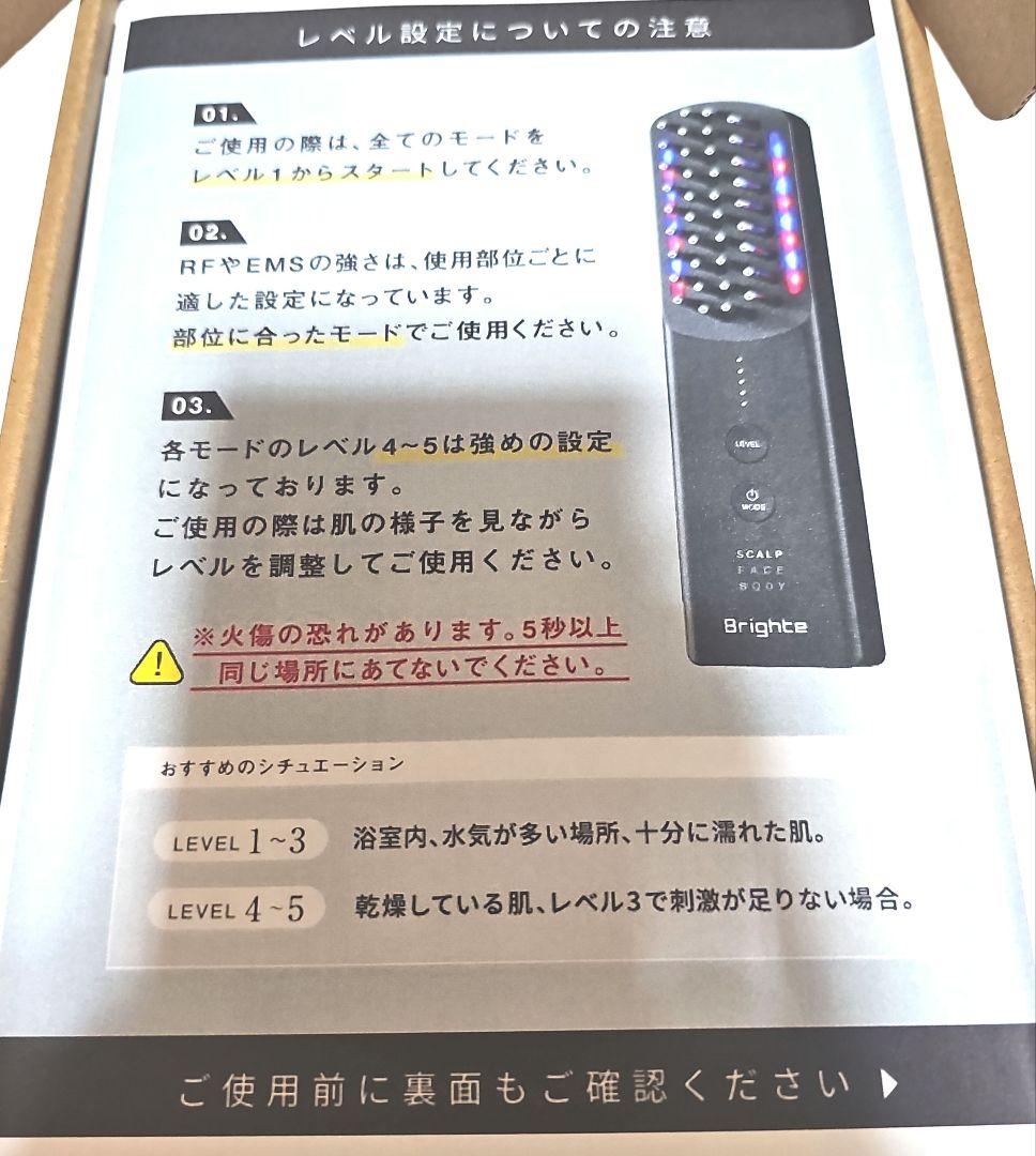 Brighte ELECTRO BRUSH 美顔器