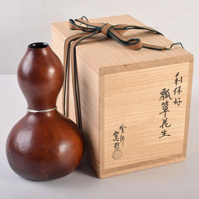 茶道具　中村宗哲作　利休好　瓢箪花生　裏千家十四代淡々斎極め箱　M　R8864