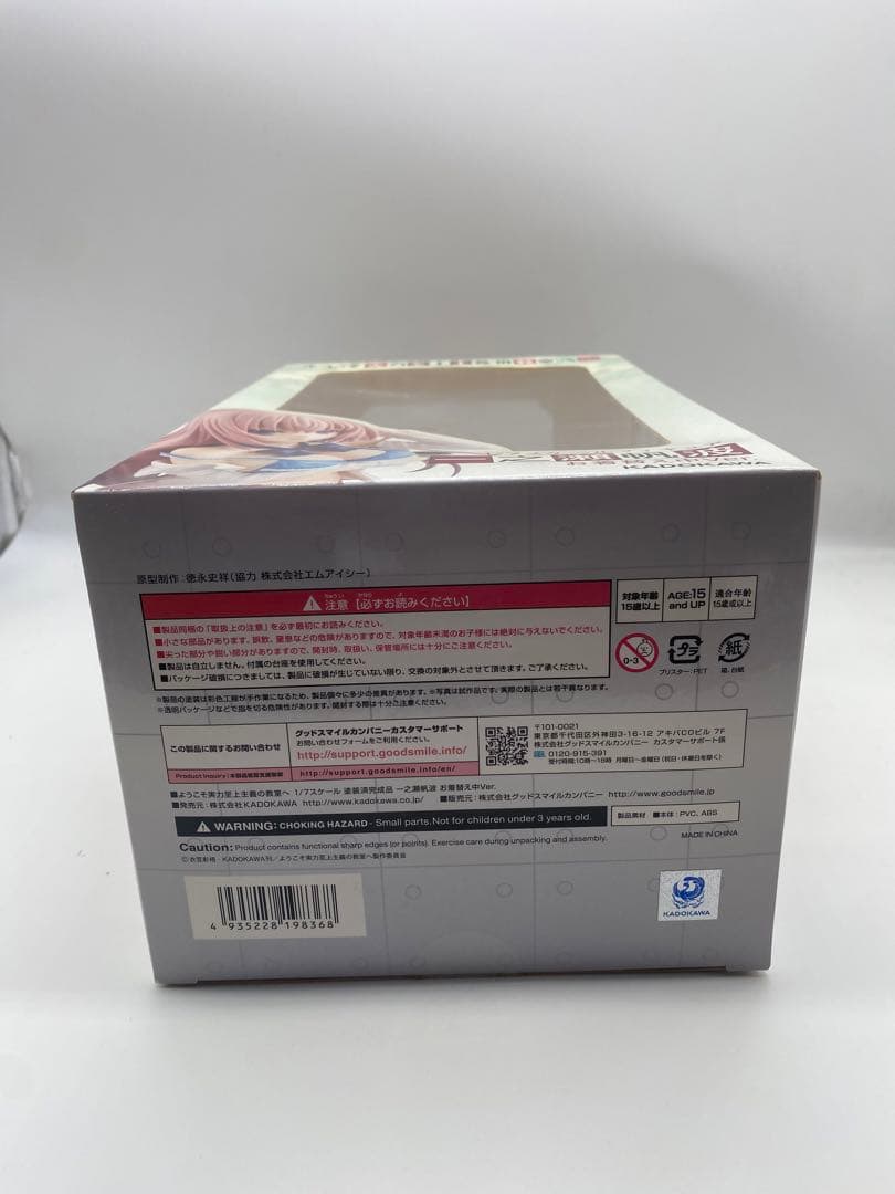 ようこそ実力至上主義の教室へ 一之瀬帆波 お着替え中Ver. 1/7 完成品