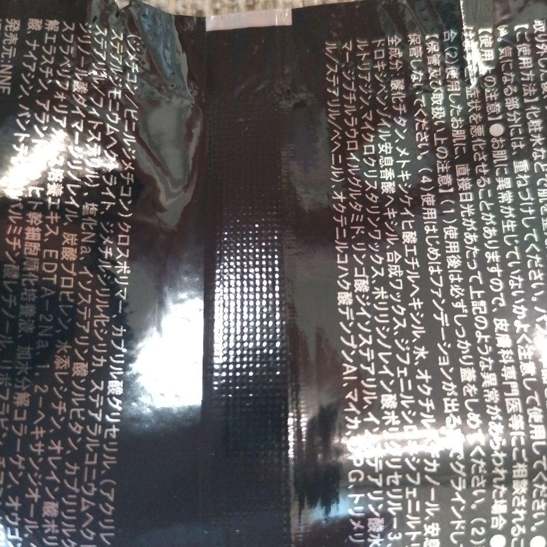 NNE グラインディング ファンデーション ニュートラル　レフィル２個