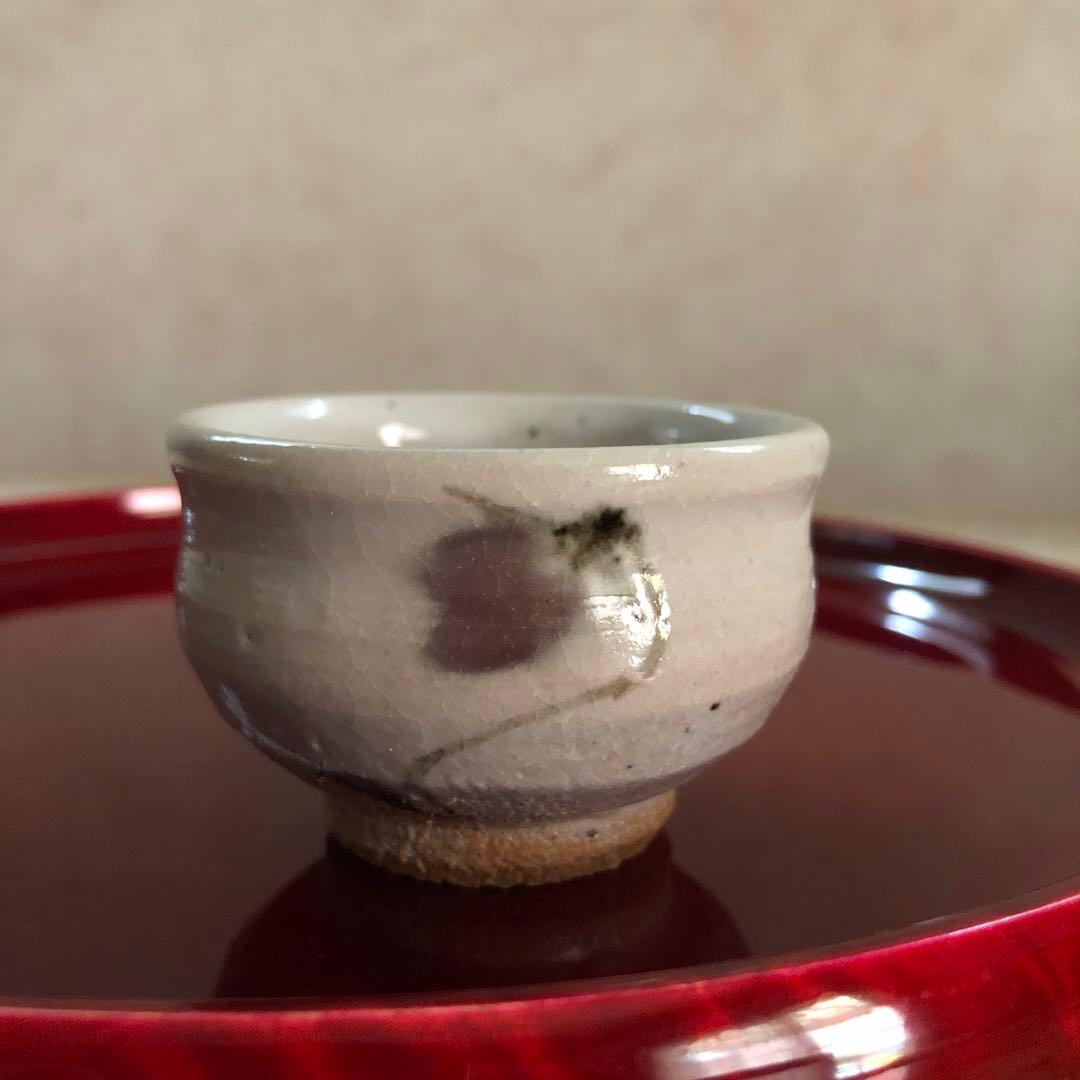 ぐい呑　人間国宝　田村耕一作