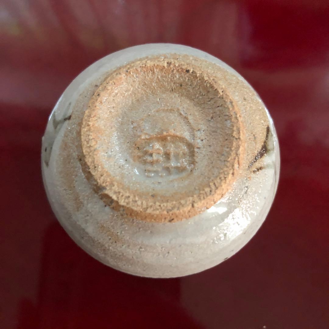 ぐい呑　人間国宝　田村耕一作