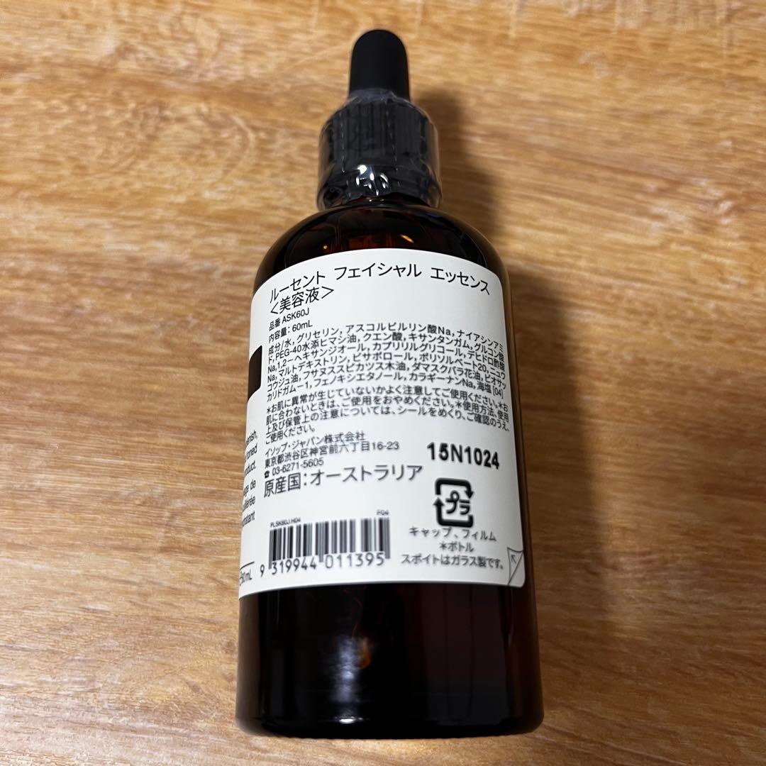イソップ　Aesop ルーセント フェイシャル エッセンス　60ml