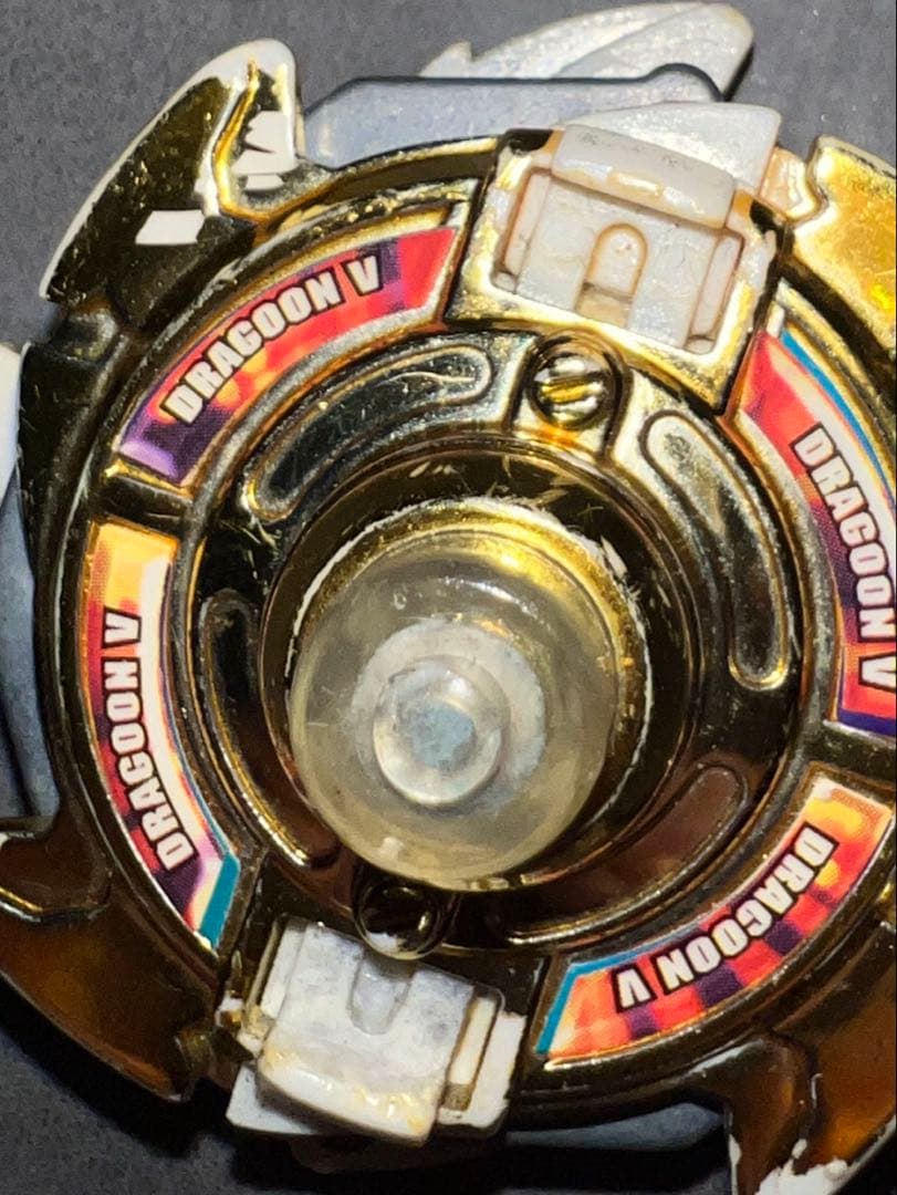 ベイブレード　ドラグーンV ゴールドメッキバージョン　マグネシステム