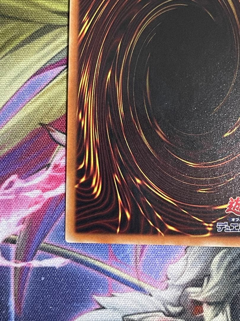 【微五つ目】遊戯王　無限泡影　20thシークレットレア1枚