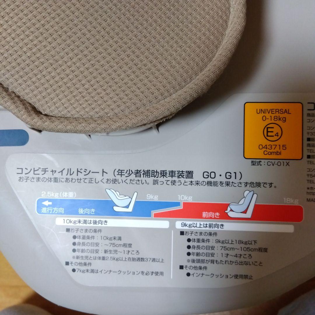 combi チャイルドシートコッコロ S UX ヘーゼルナッツ 新生児