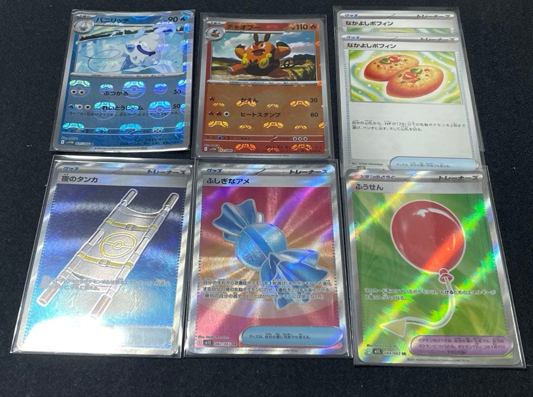 「値下げ」おまけあり❗️『センタリング◎』　メガリザードンex sar