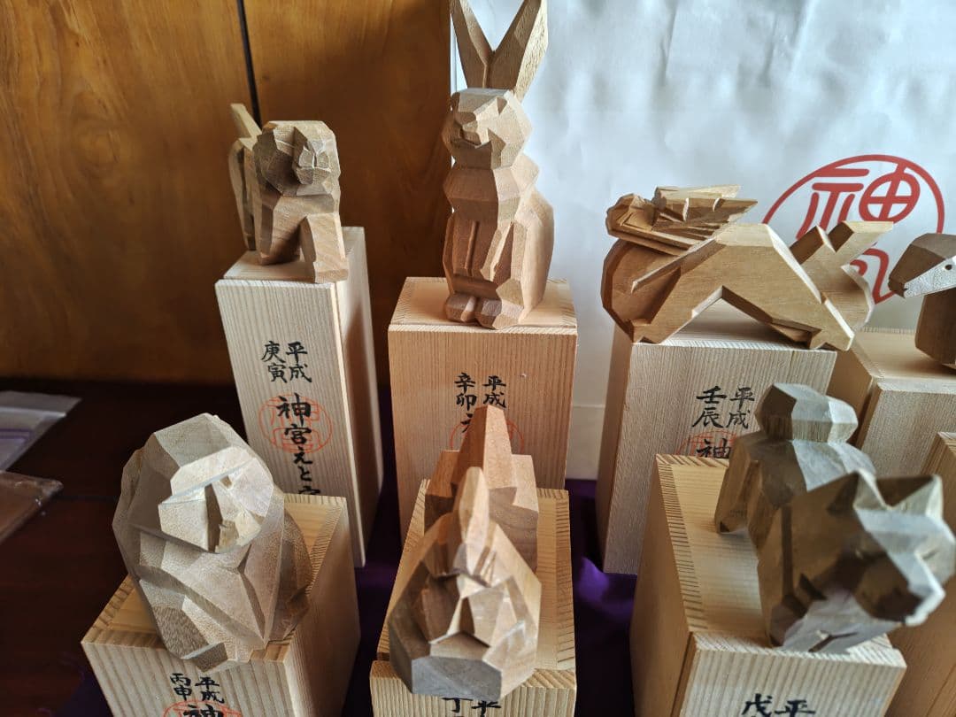 神宮えと守り　伊勢一刀彫り十二支