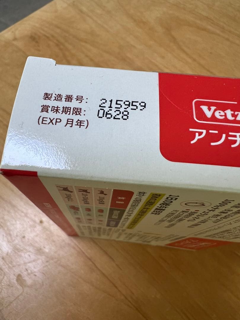 Vetz Petz アンチノール プラス90粒