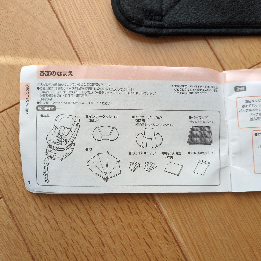 combi クルムーヴスマート　ISOFIX　エッグショック