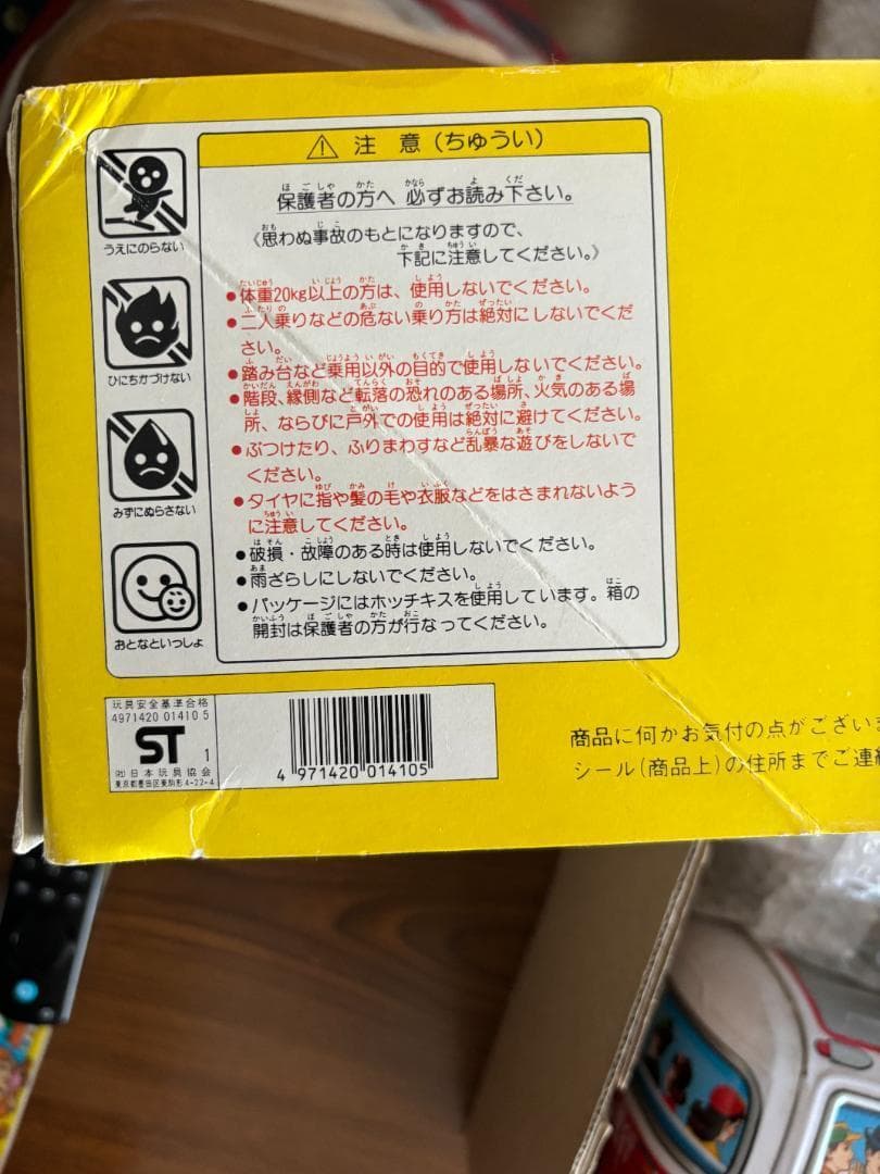 Ichiko ハンドル付き乗用 東名バス 　箱付き 希少 ヴィンテージ 日本製