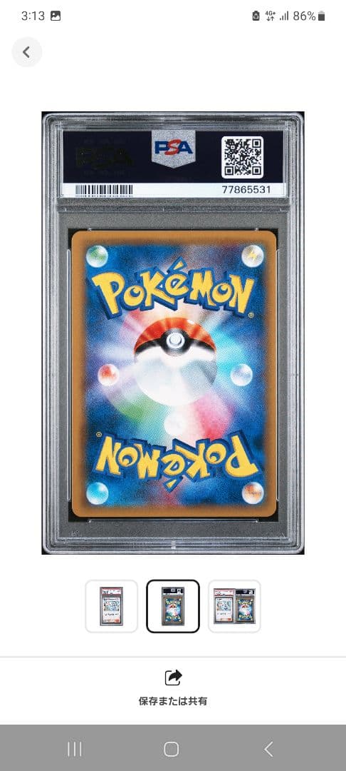 ☆ポケカ☆【 PSA10】リーリエ　TR スカイレジェンド