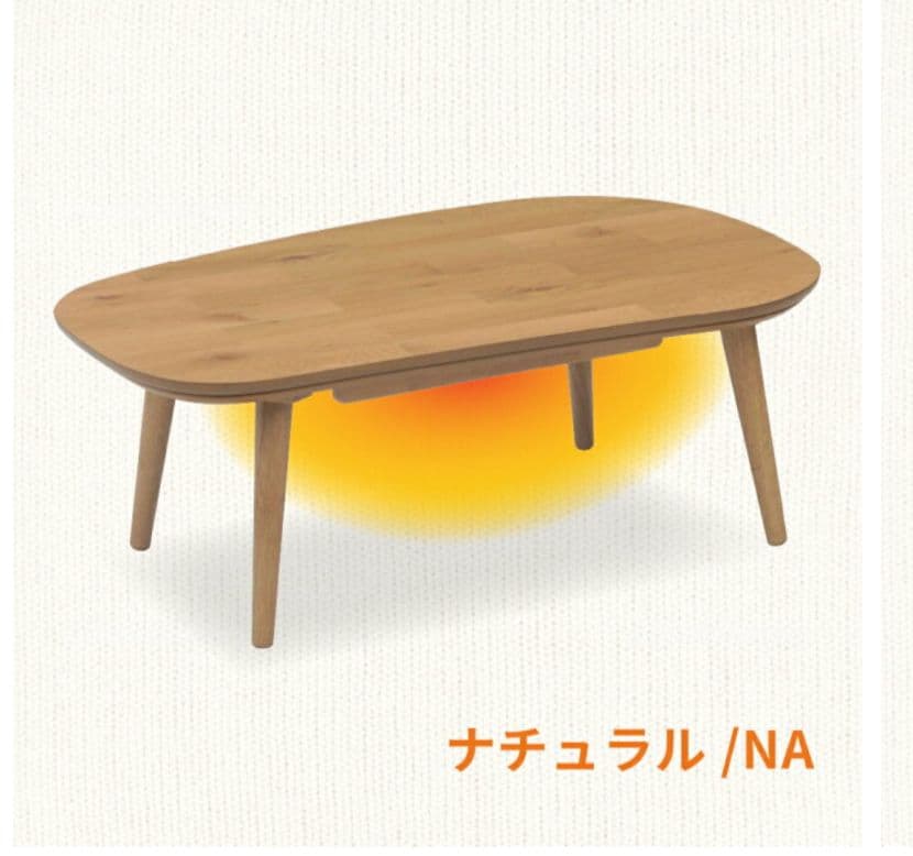 60025　こたつテーブル ビーン型 105×65 cm ナチュラル