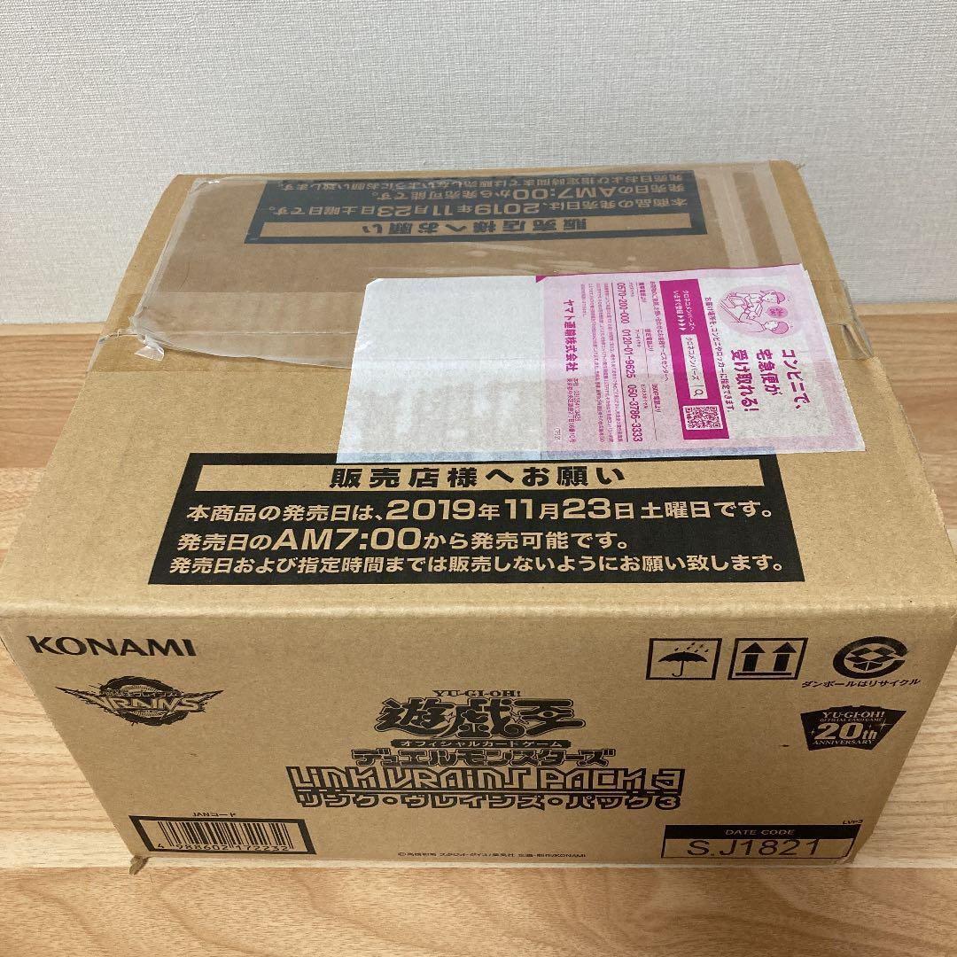 リンク・ヴレインズ・パック3　カートン未開封