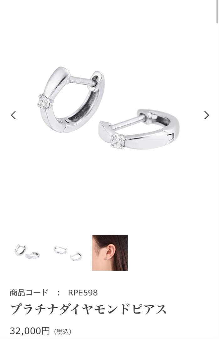 プラチナダイヤモンドピアス