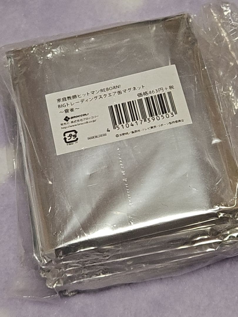 シンナ(発送1/6以降)