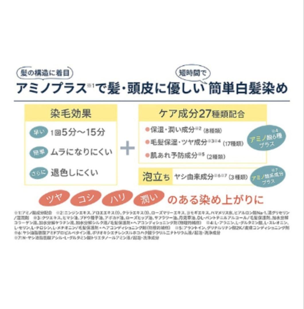 マルベール ロイヤルカラー アミノプラス ライトブラウン 4セット × 4箱