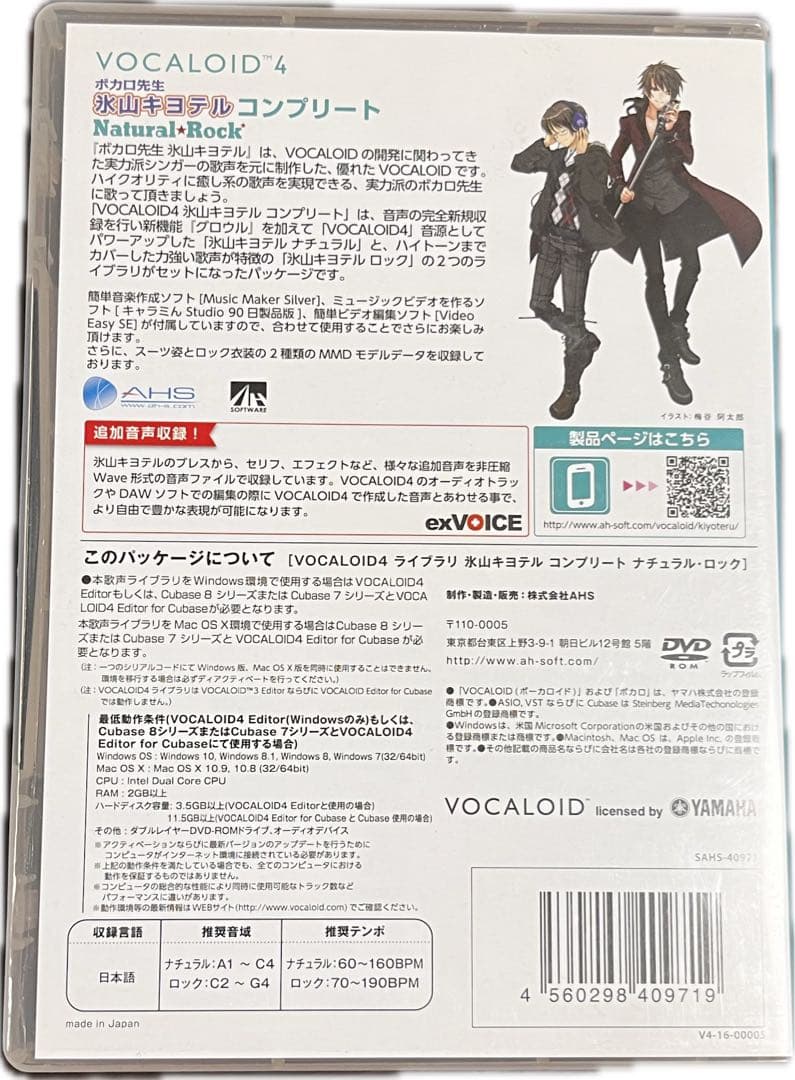 ボカロ先生 氷山キヨテル コンプリート【ナチュラル】 & 【ロック】2枚セット