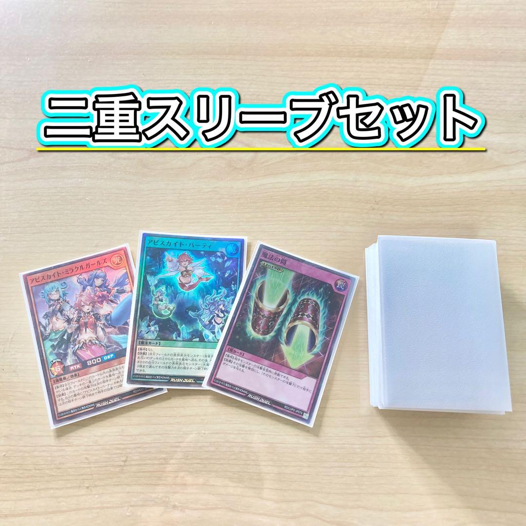 可愛くて超パワー【アビスカイト】メイン&EX15&スリーブ