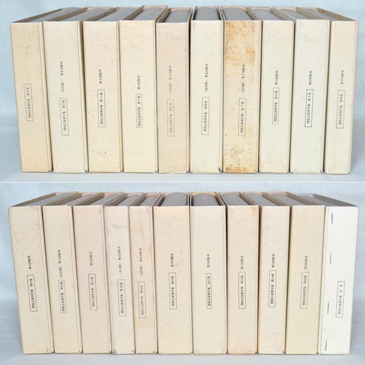 関根正雄著作集　全２１冊揃　月報揃　キリスト教　旧約聖書学