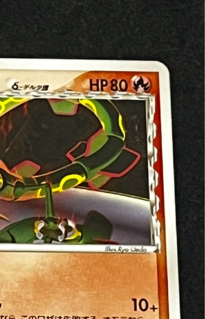 レックウザ δデルタ種 103/PCG-P 明治 maiji プロモ