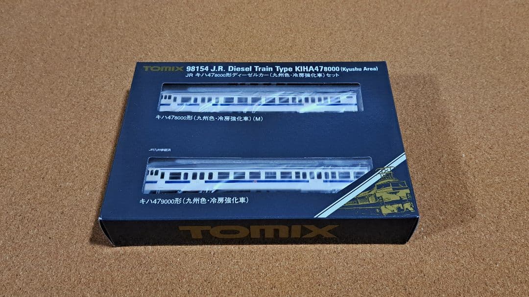 た*う様 TOMIX キハ47.8000形 (九州色.冷房強化車) (9/23終