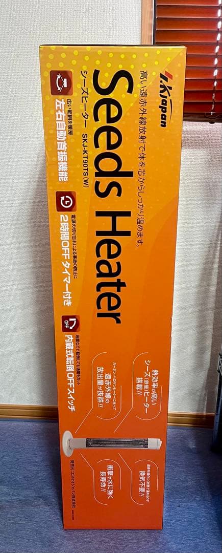 SKジャパン 縦1灯式スリムタワーシーズヒーター SKJ-KT90TS(W)