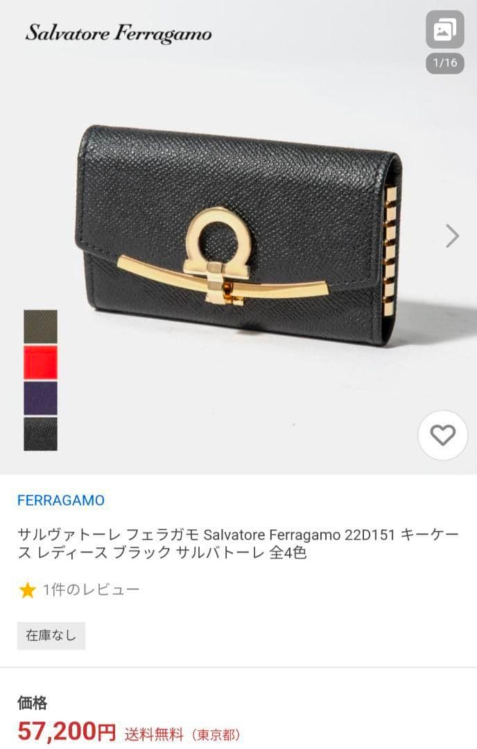 サルヴァトーレフェラガモ　ガンチーニ　6連キーケース　キーリング　ブラック　ネロ