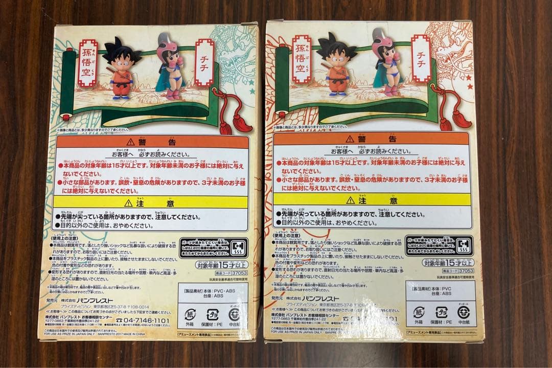 ドラゴンボール　コレクション　collection