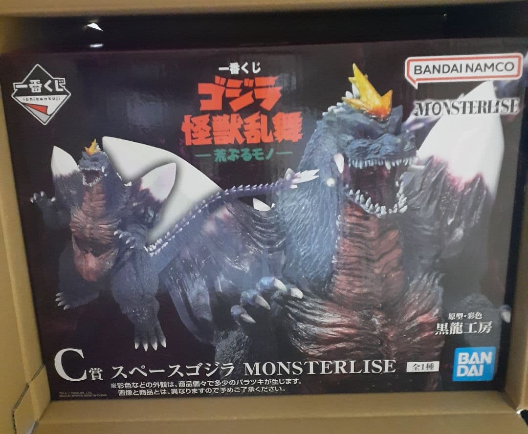 一番くじ　ゴジラ　C賞　スペースゴジラ　フィギュア