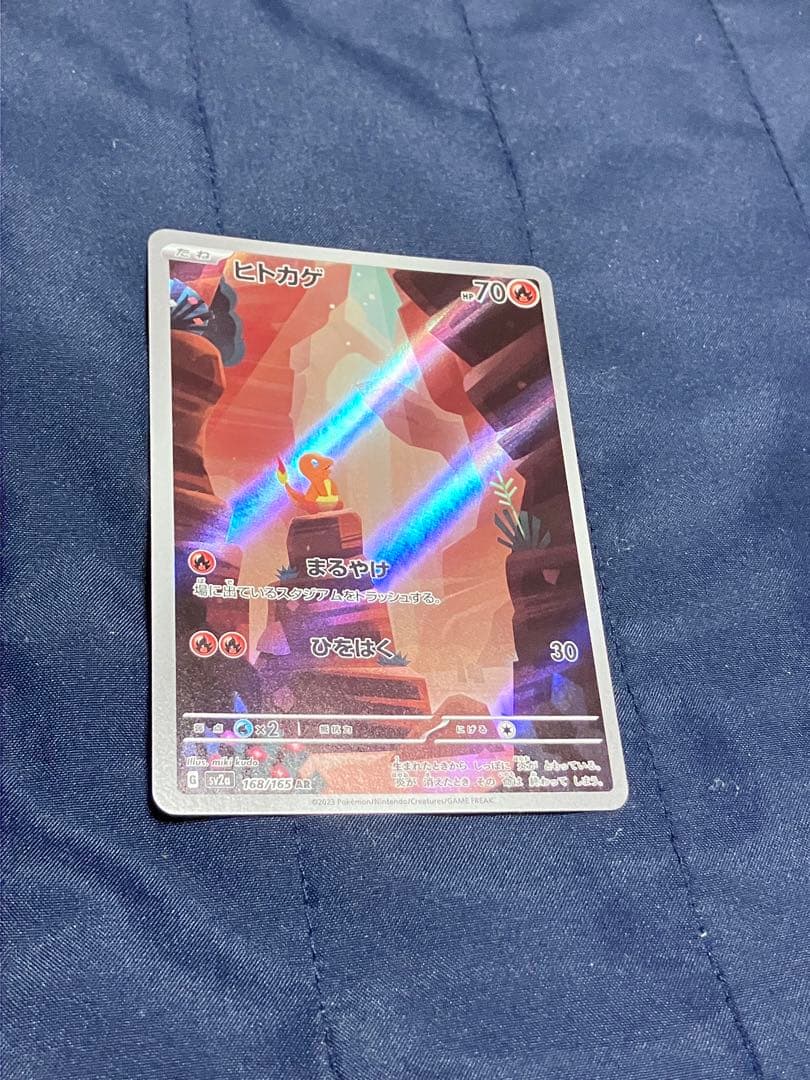 ポケモンカードゲーム　リザードンex SAR 201/165 151 セット