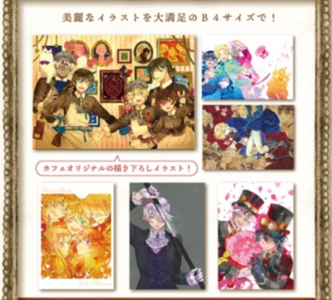 Pandorahearts ヴァニタスの手記　コラボカフェ　B4原画シート