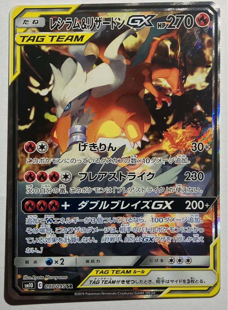 ロンさん価格　ポケモンカード　まとめ　プロモあり