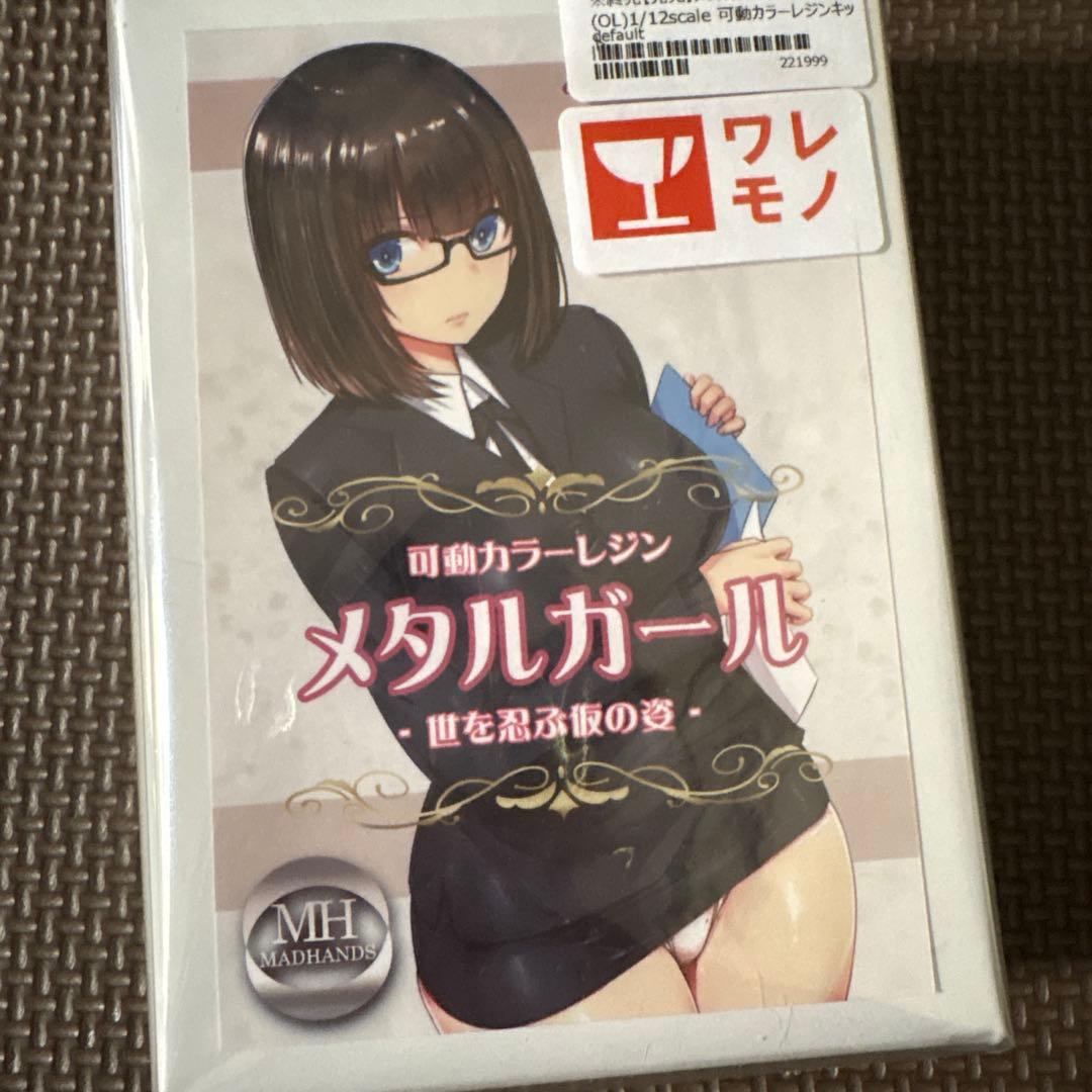 madhands メタルガール