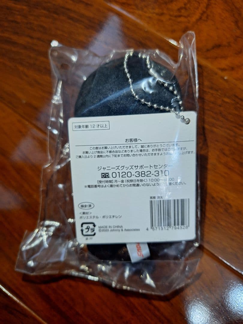 Man　すのチル　ぬいぐるみセット