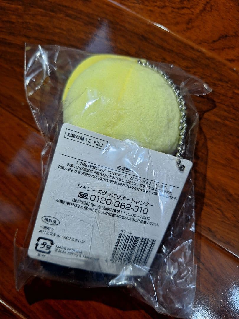 Man　すのチル　ぬいぐるみセット