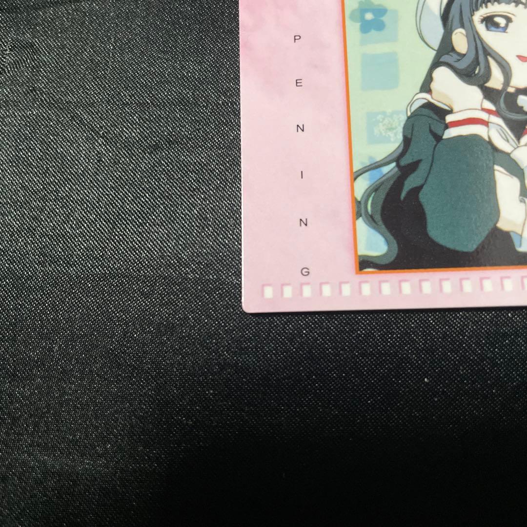 カードキャプターさくら カードダス オープニング 13 大道寺知世