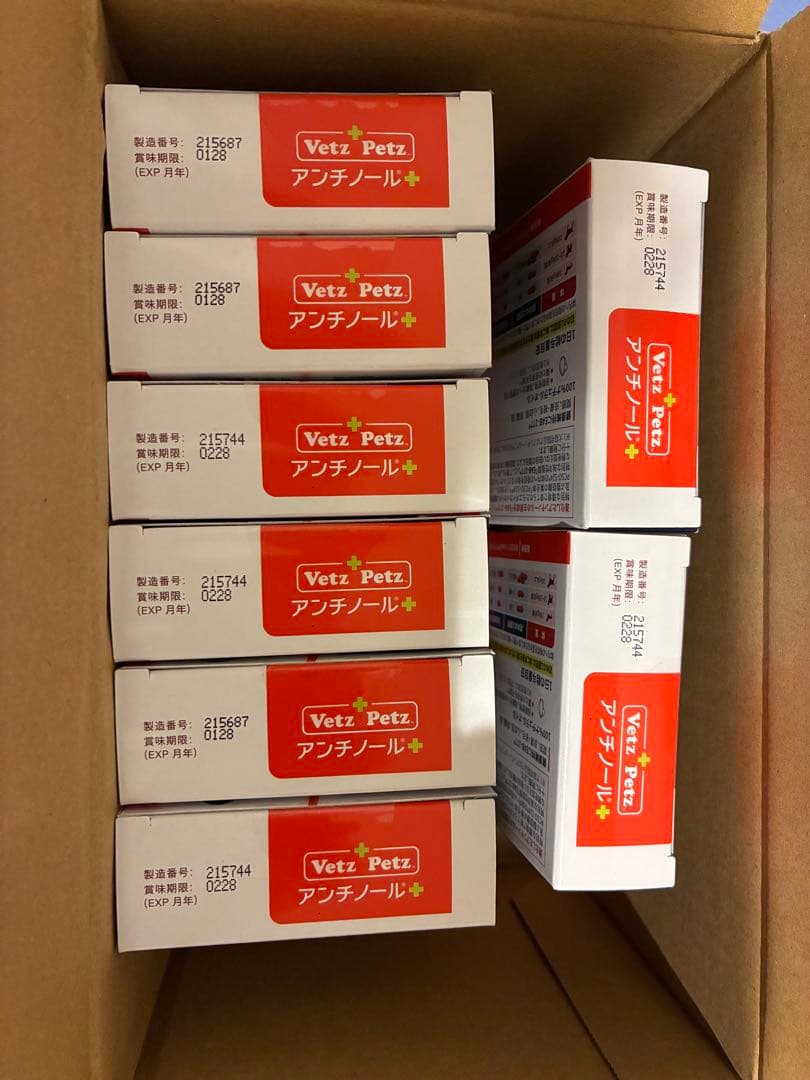 まら　Vetz Petz アンチノール 90粒入り　8箱