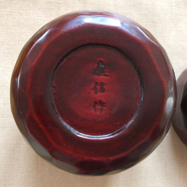 柴田慶信 棗 新品未使用