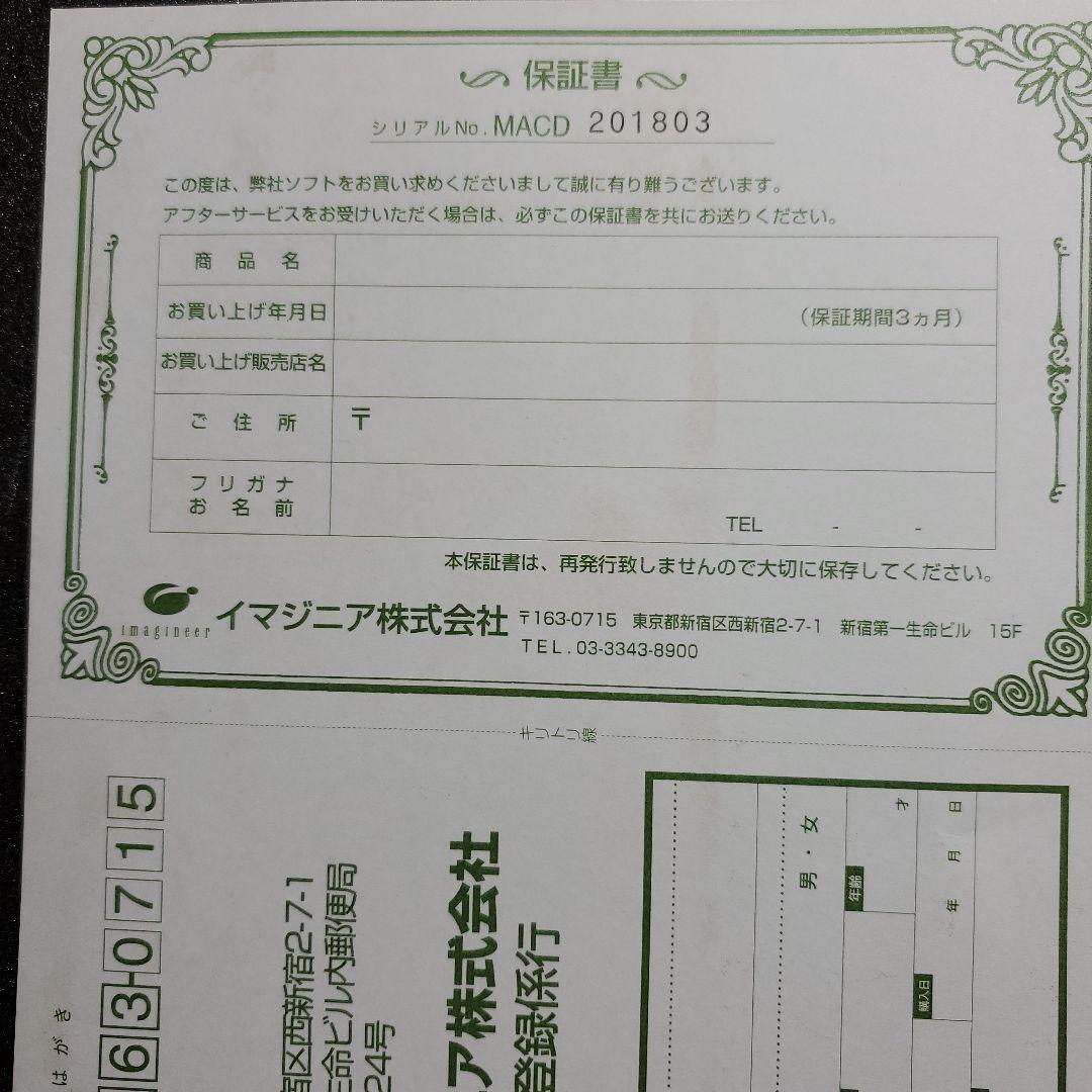 マリーのアトリエ　ザールブルグの錬金術士　初回限定版　ウィンドウズ版