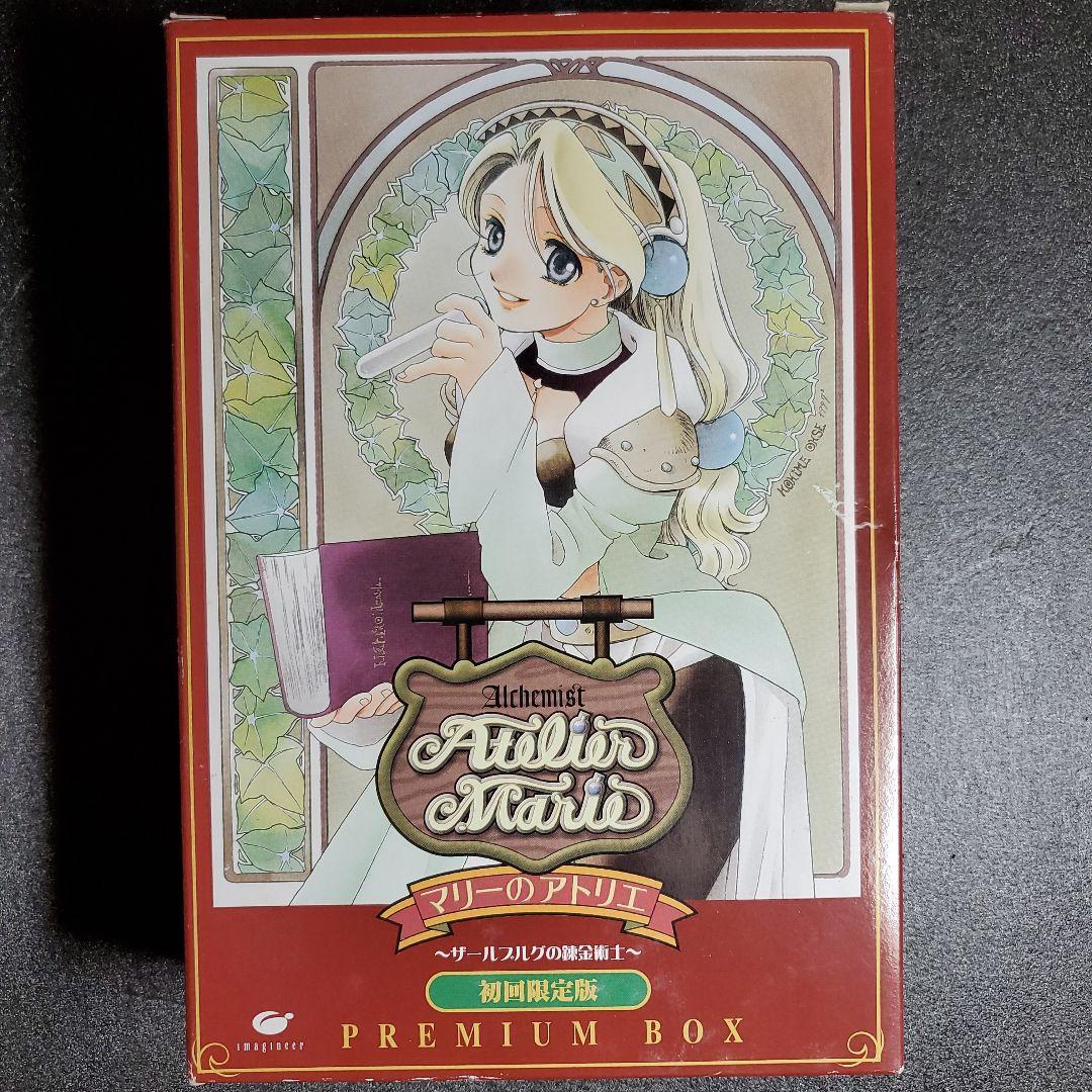 マリーのアトリエ　ザールブルグの錬金術士　初回限定版　ウィンドウズ版