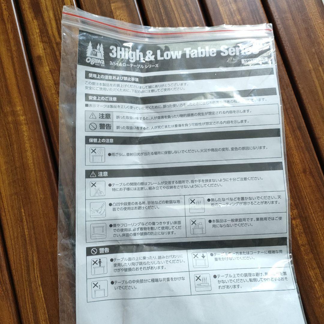 わ*め様 【超美品】Ogawa 3High＆Low Table Series